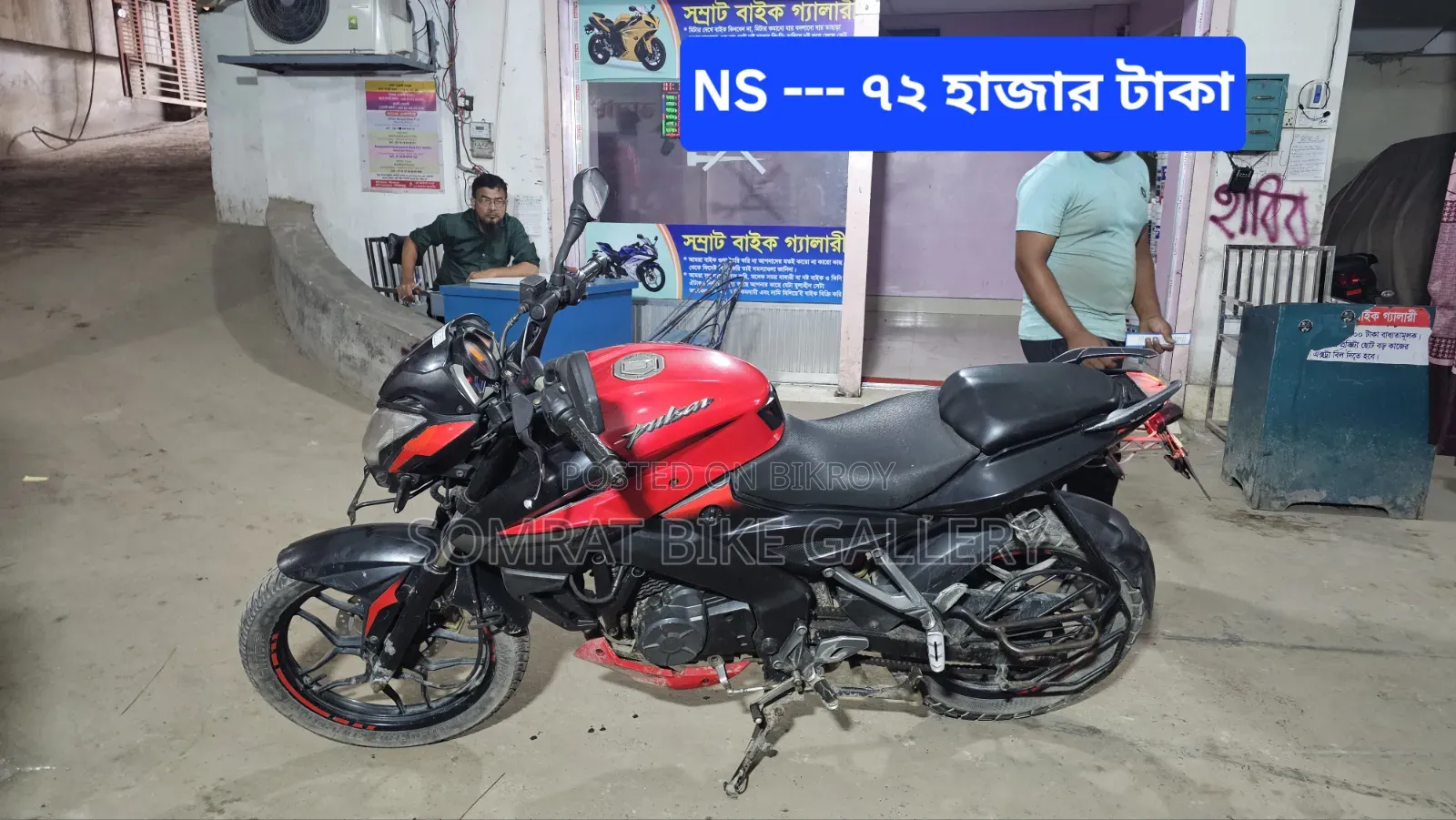 Bajaj Pulsar NS 160 2020 Red