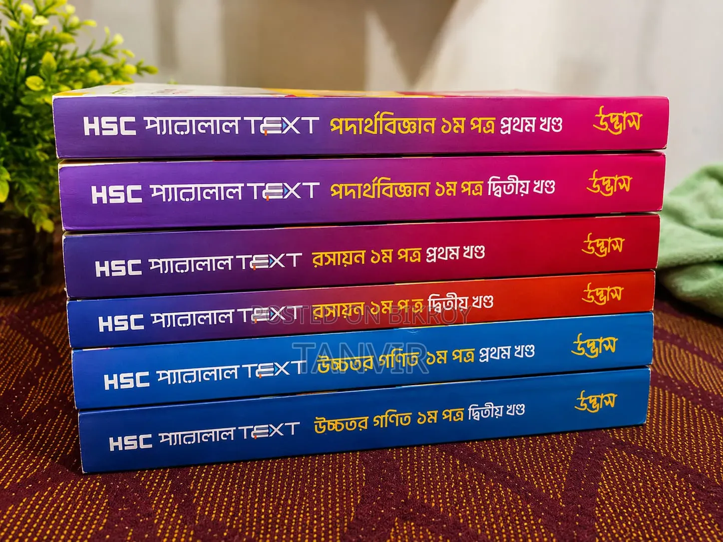 HSC-udvash Parallel Textand Qna Suggestion