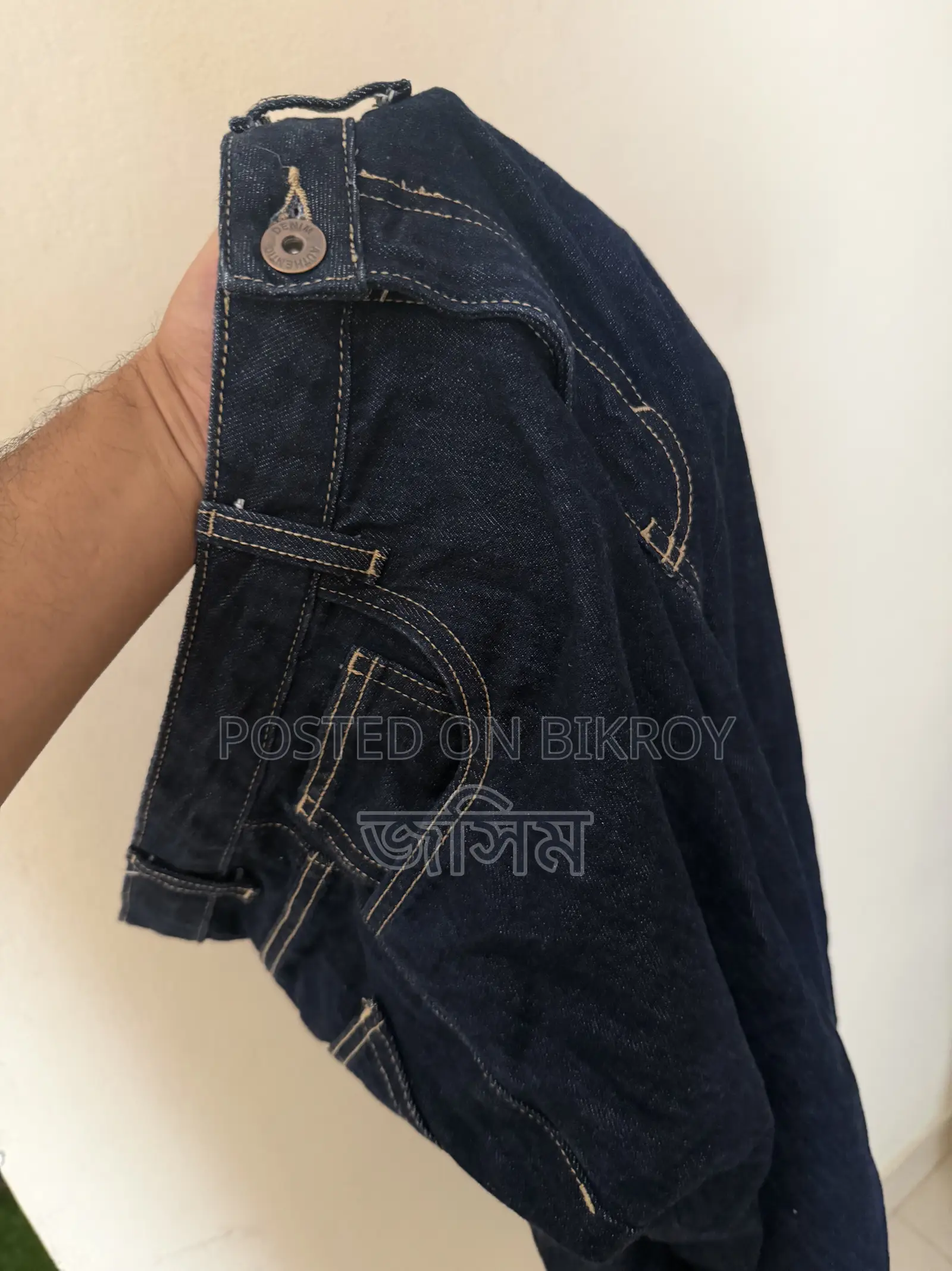 জিন্সের প্যান্ট ভেগি