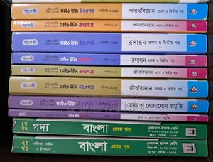 HSC 24 SHORT SYLLABUS P,C,B,ICT Test Paper and Bangla Guide
