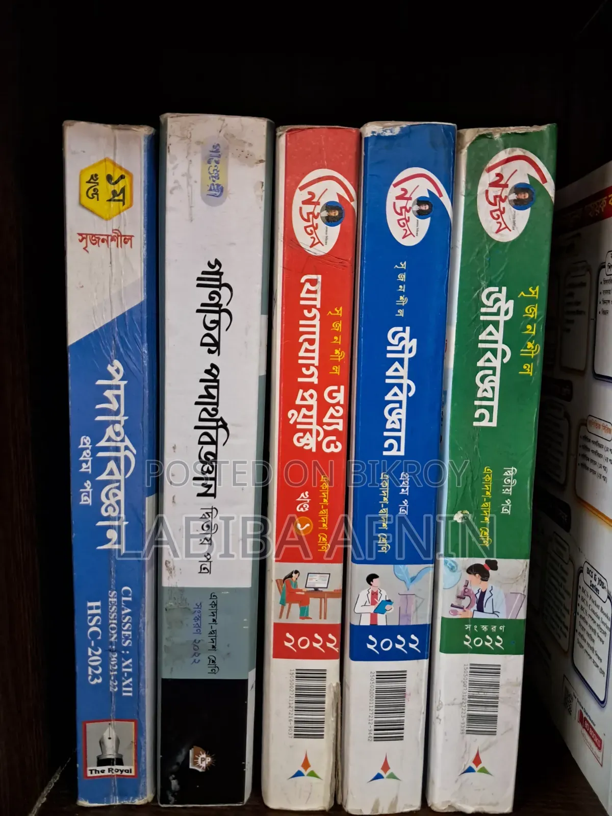 HSC 2023 Biology 2 Paper, Physics 2 Paper, ICT Guide Book