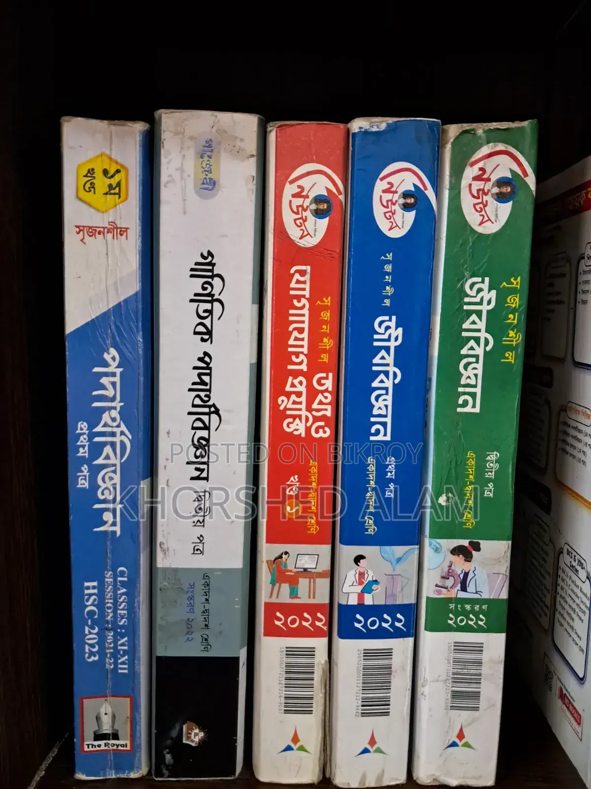HSC 2023 Biology 2 Paper, Physics 2 Paper, ICT Guide Book