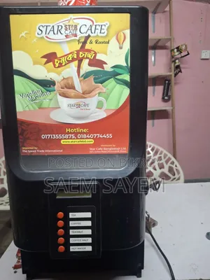 চা ও কফি মেশিন