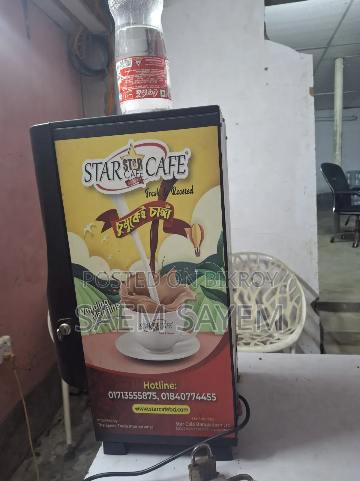 চা ও কফি মেশিন