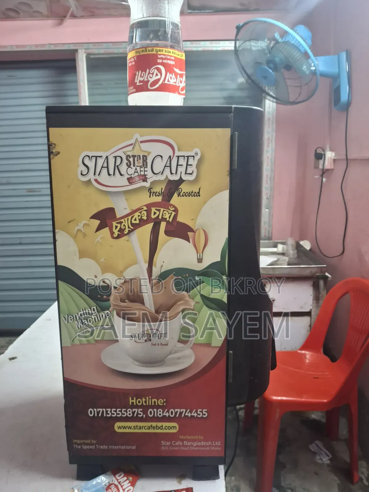 চা ও কফি মেশিন