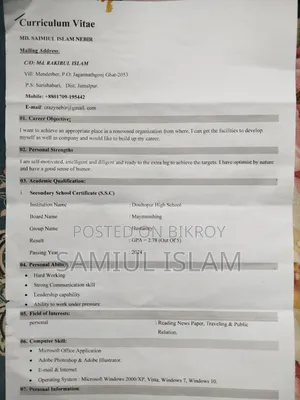 জরুরি চাকরি প্রয়োজন