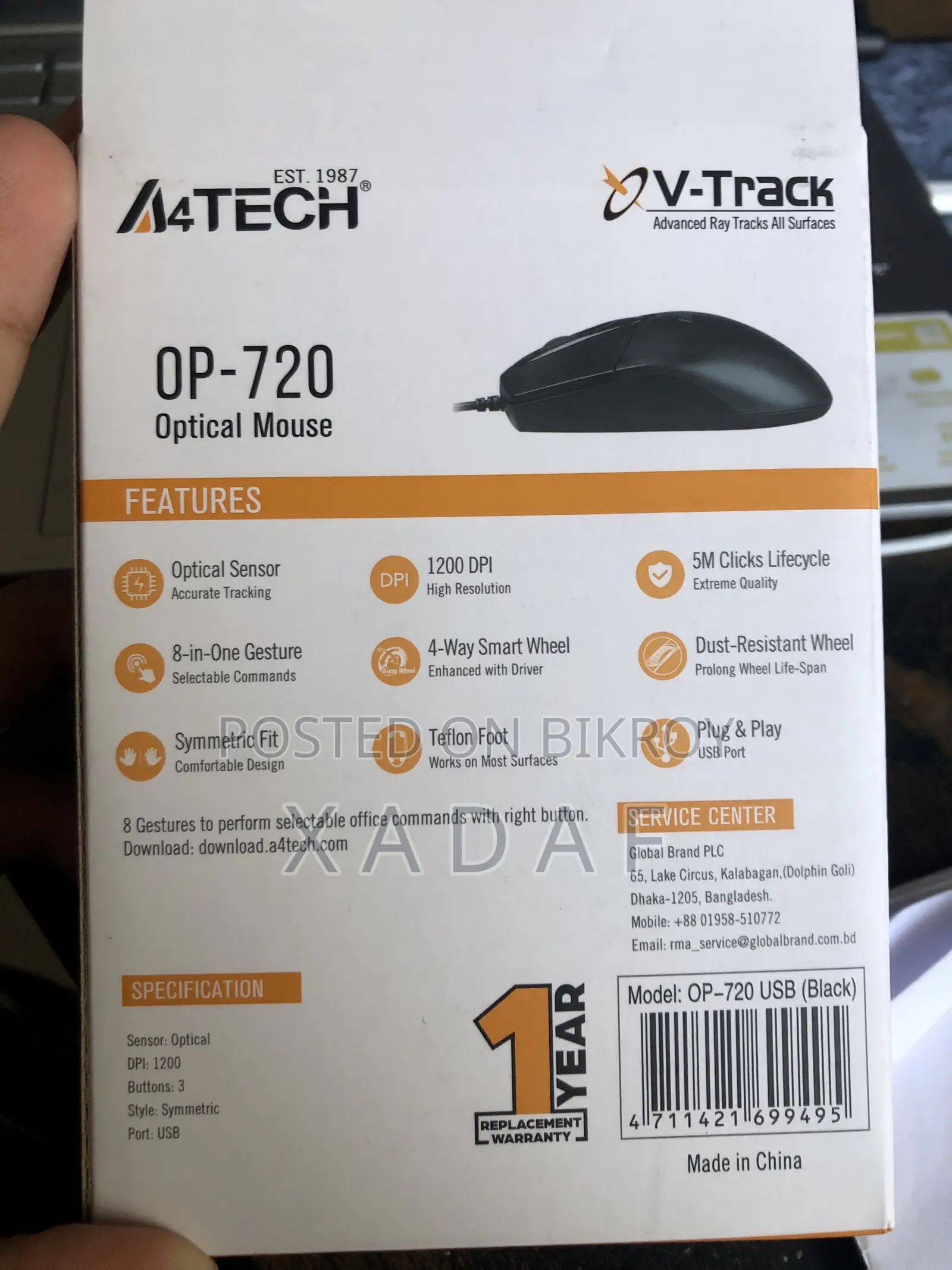 Office Mouse