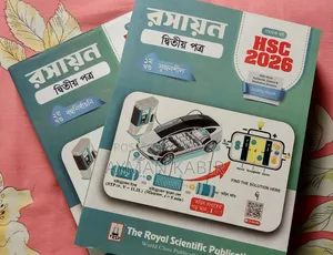HSC রসায়ন ২য় পত্র রয়েল গাইড