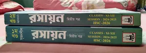 HSC রসায়ন ২য় পত্র রয়েল গাইড
