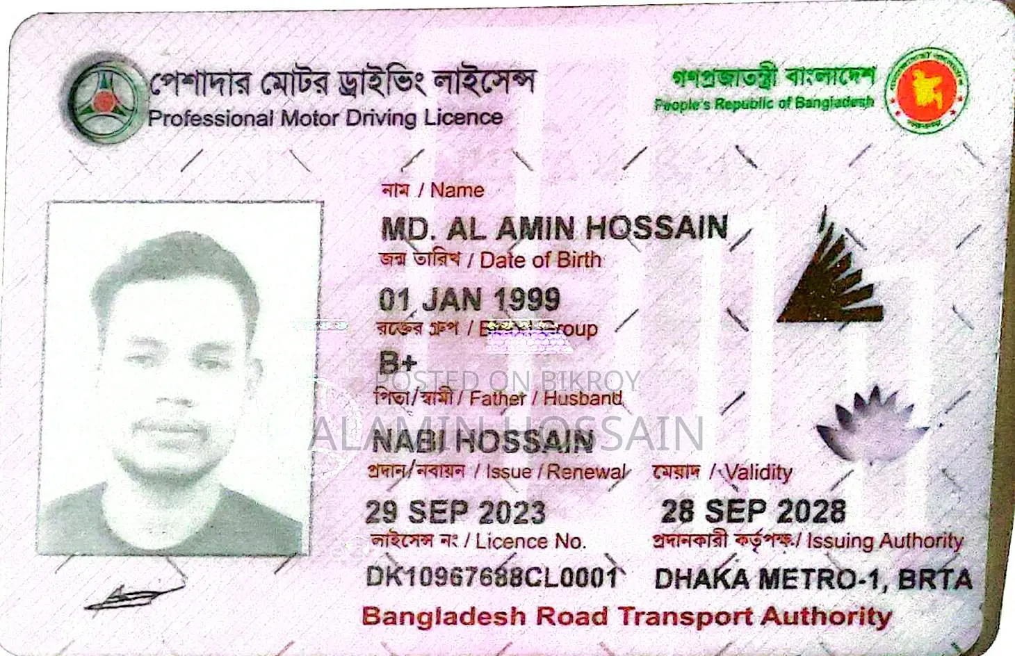ড্রাইভার চাকরি প্রয়োজন
