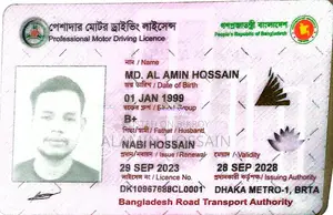 ড্রাইভার চাকরি প্রয়োজন