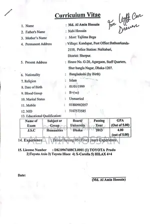 ড্রাইভার চাকরি প্রয়োজন