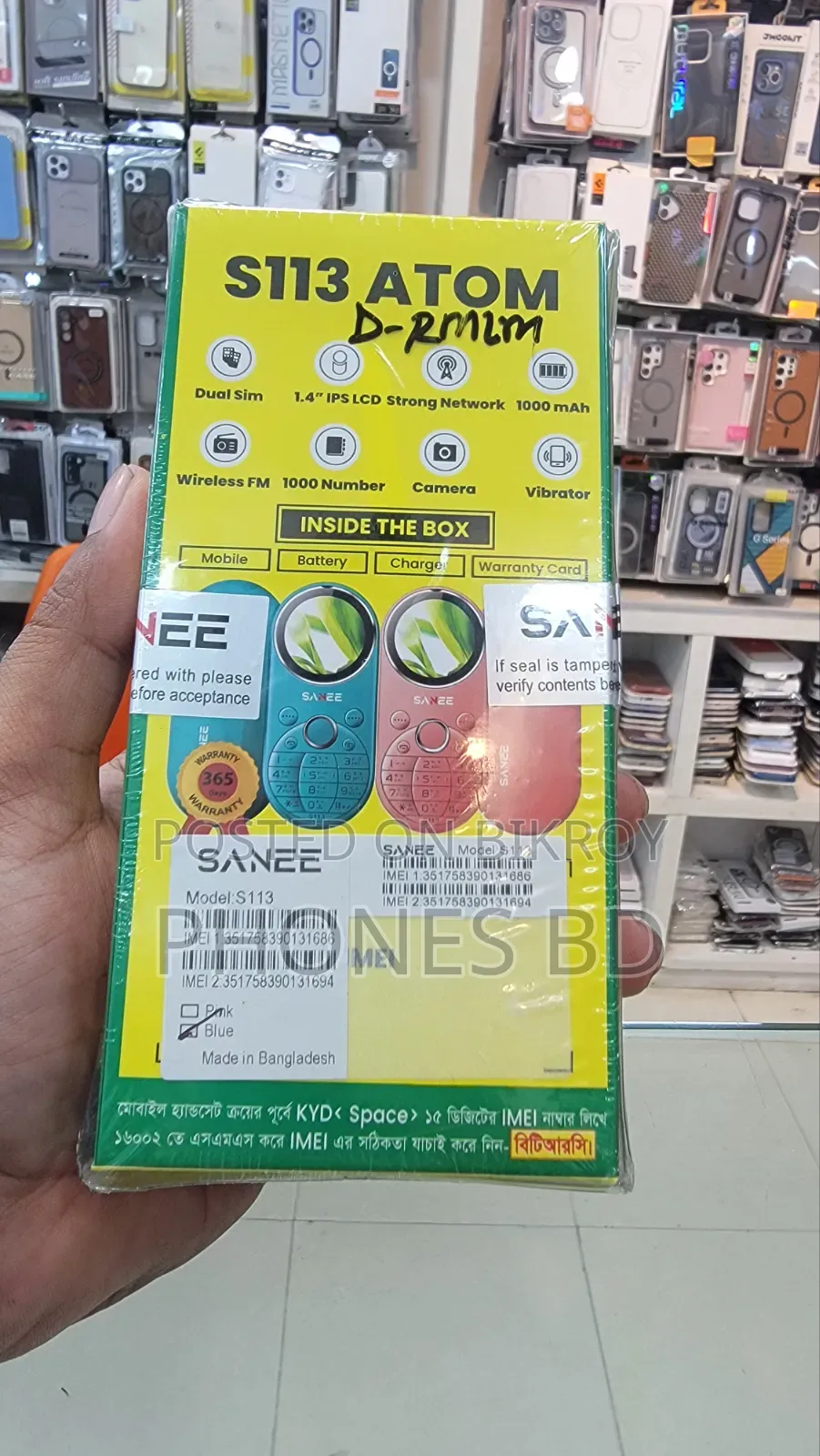 New Mobile Phone
