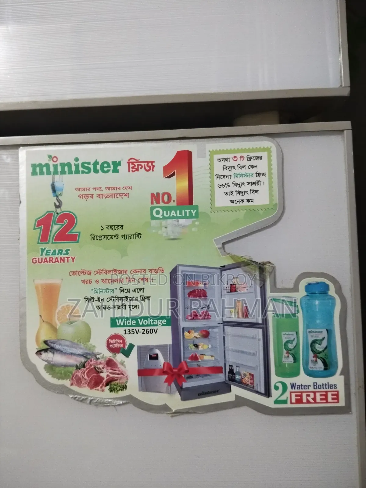 12 CFT Glass Door Fridge/ফ্রীজ বিক্রি হবে।