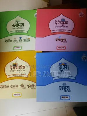 Prophets Story Book Set for Children