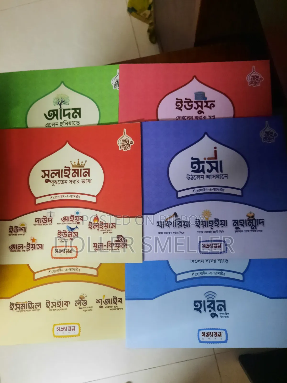 Prophets Story Book Set for Children