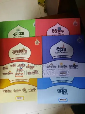 Prophets Story Book Set for Children