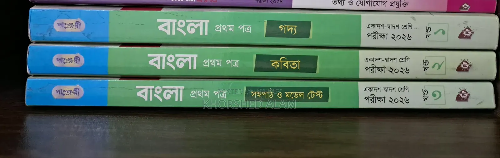 HSC 2026 Bangla 1st Paper Guide