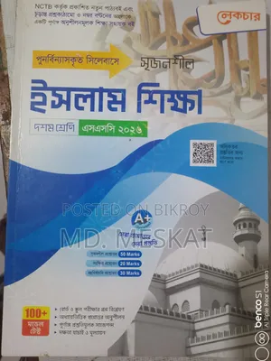 SSC Books - Lecture Publication