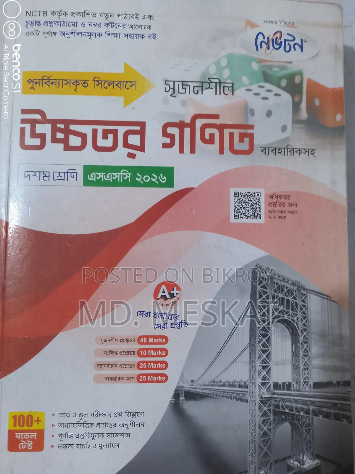 SSC Books - Lecture Publication