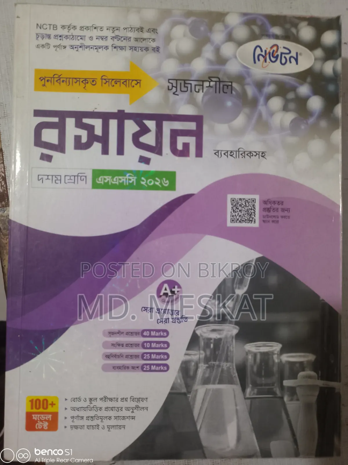 SSC Books - Lecture Publication