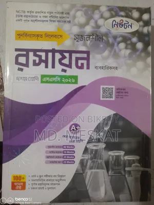 SSC Books - Lecture Publication