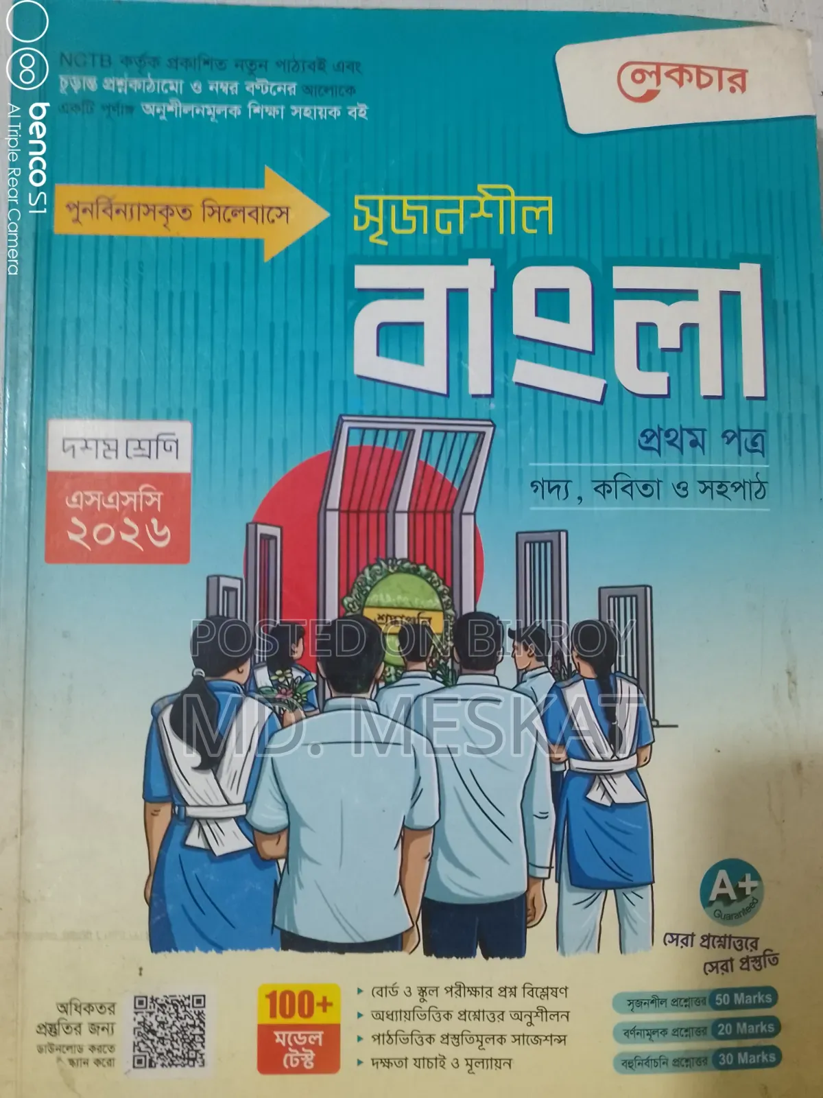 SSC Books - Lecture Publication