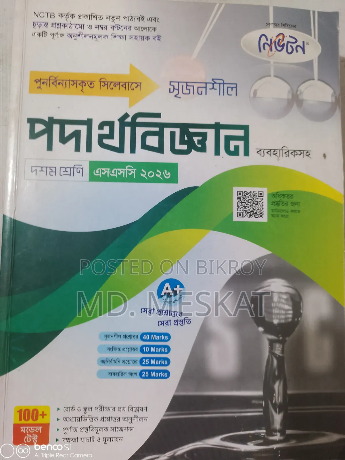 SSC Books - Lecture Publication