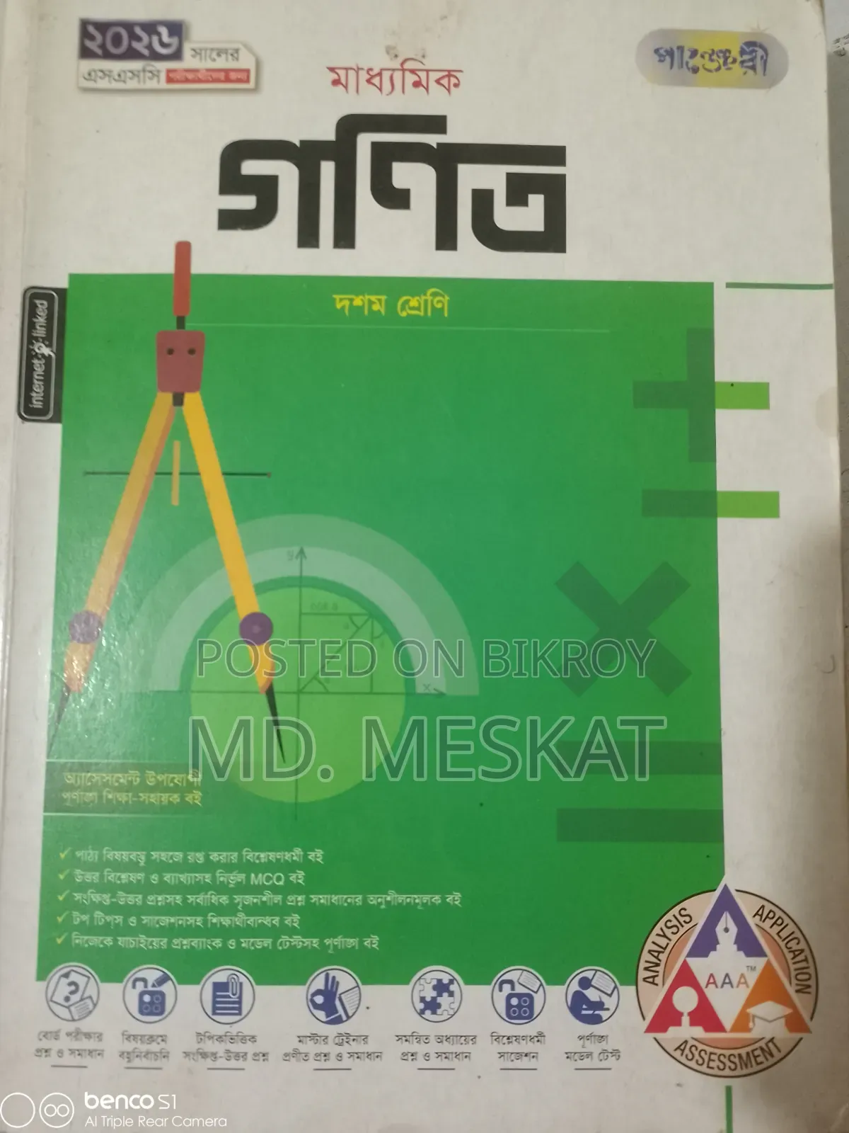 SSC Books - Lecture Publication