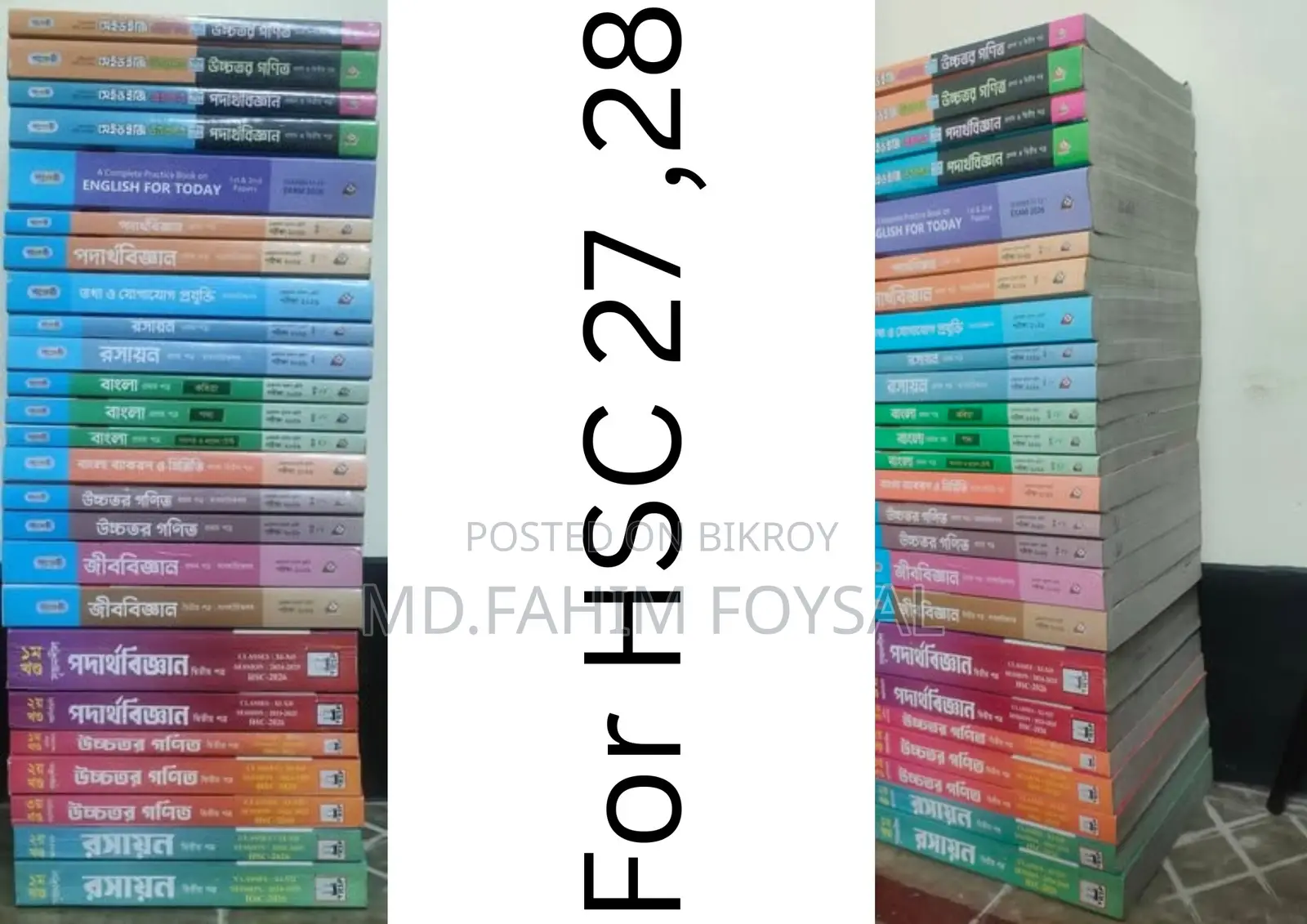 For HSC 27,28; Full Syllabus, All (13) Subject Guide (Panjeri + Royal)