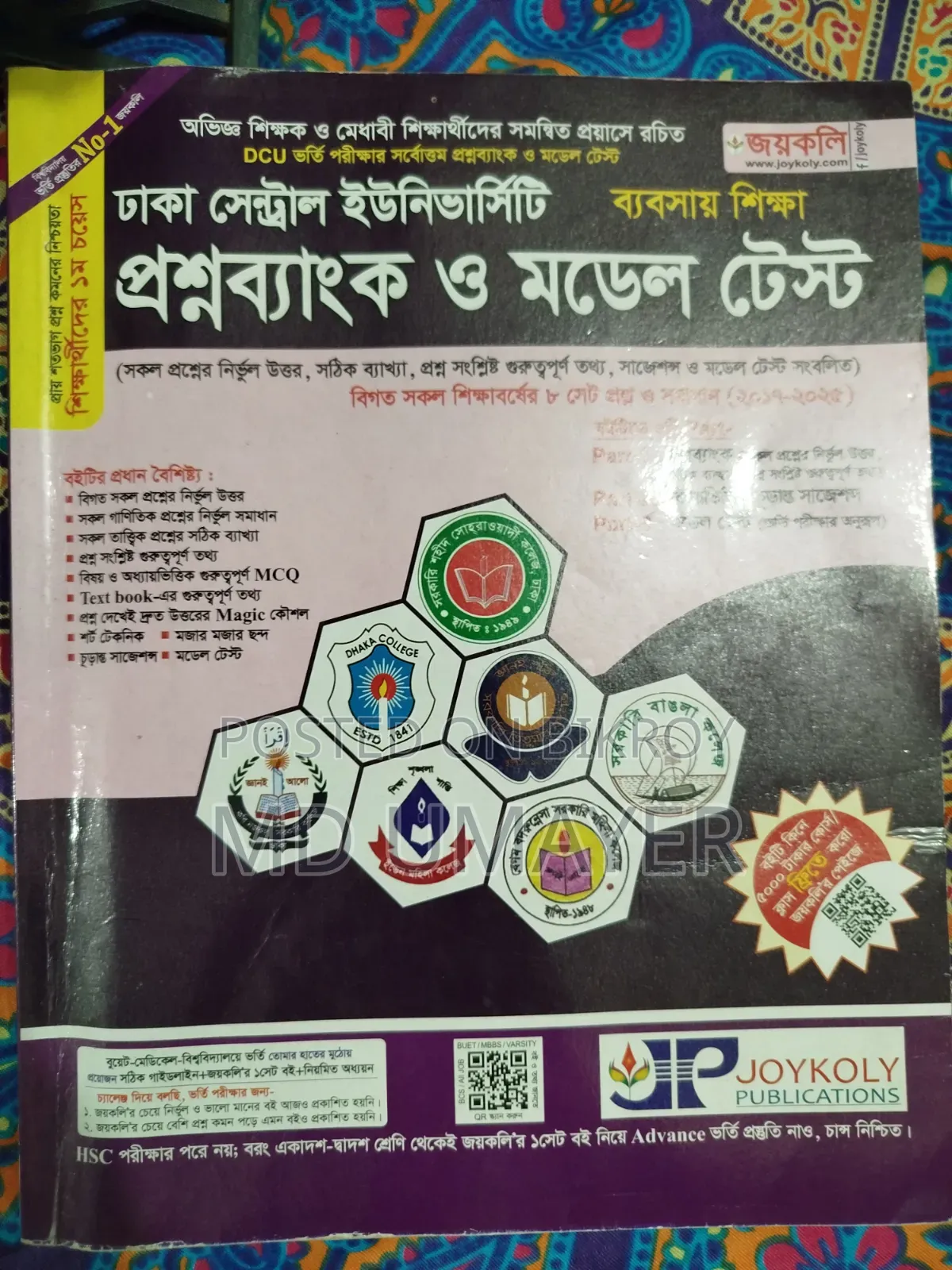 Dhaka Central University Book