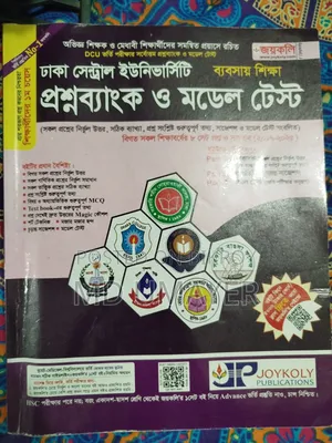 Dhaka Central University Book