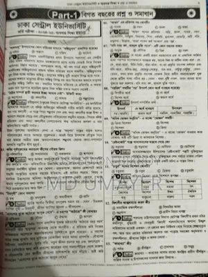 Dhaka Central University Book