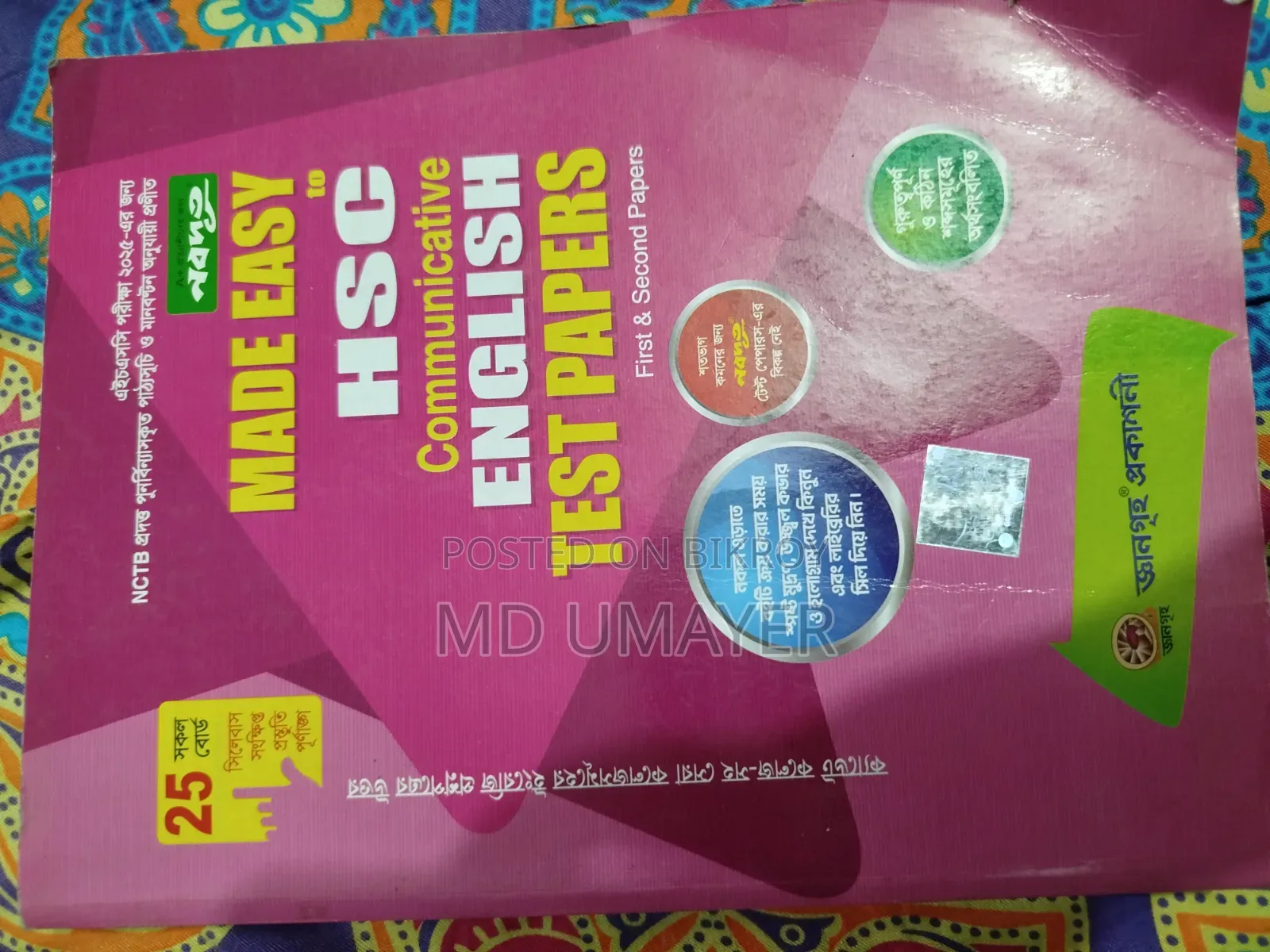 HSC Test Paper 2025