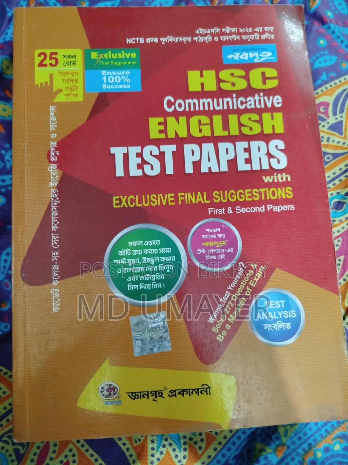 HSC Test Paper 2025