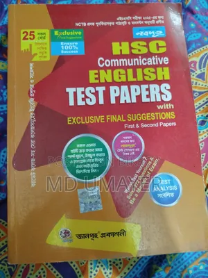 HSC Test Paper 2025