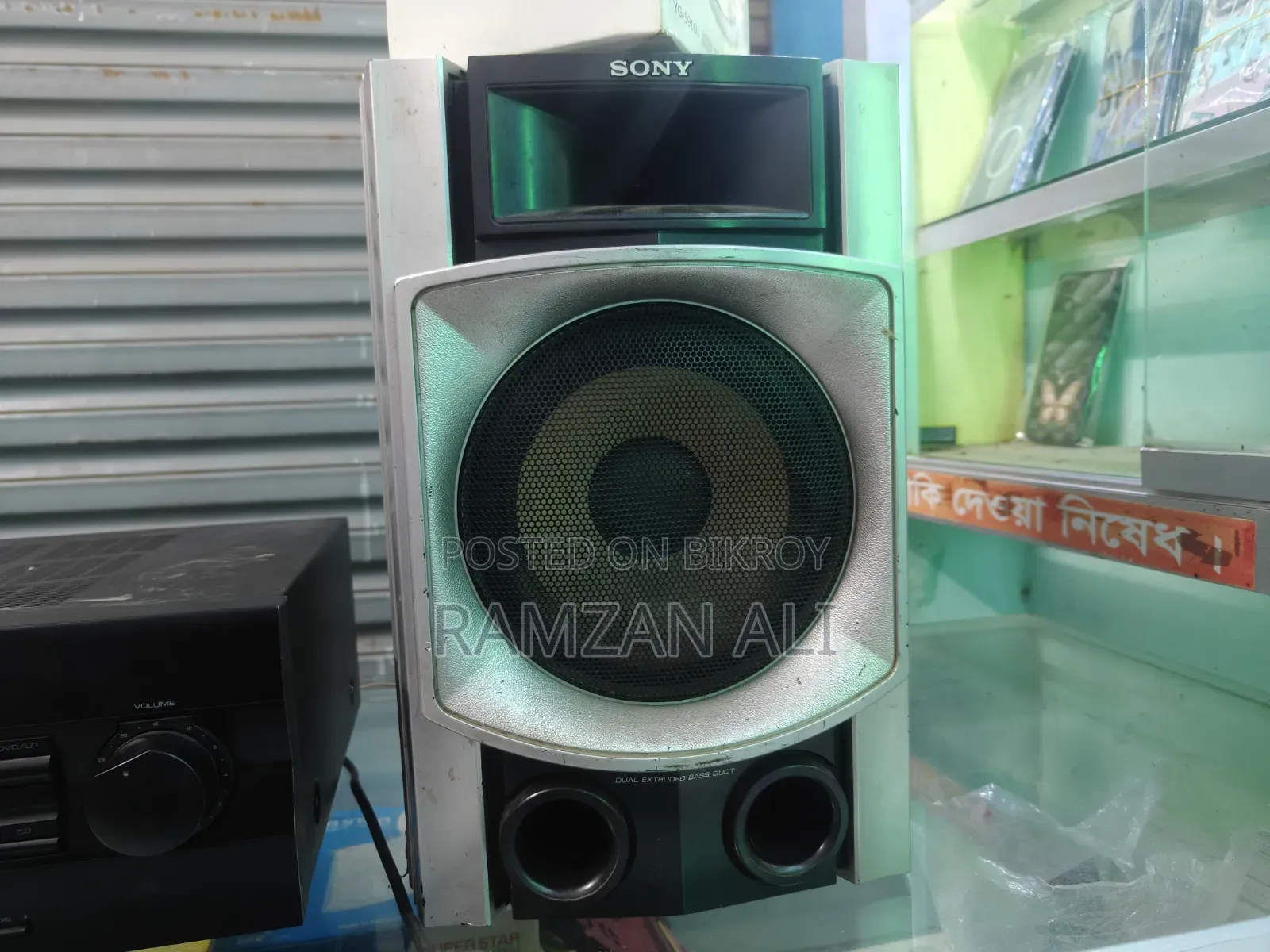 Sound System