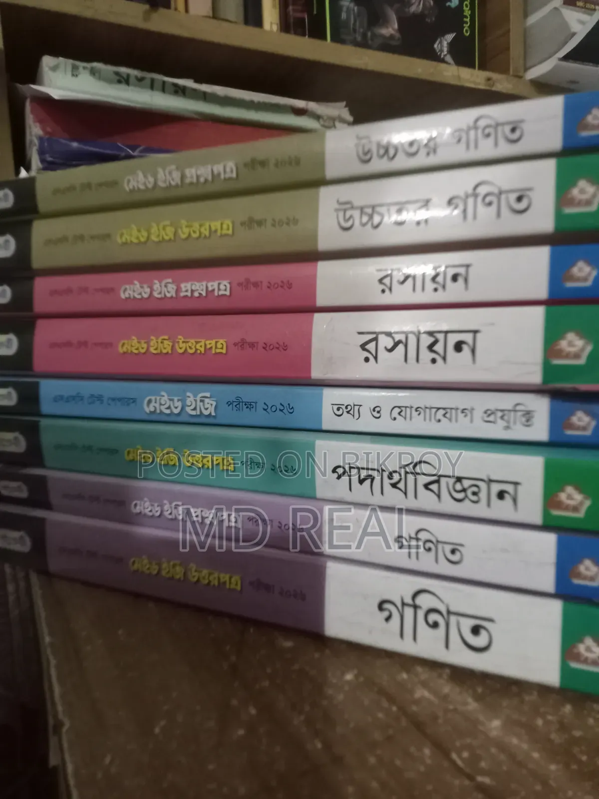 SSC Test Paper