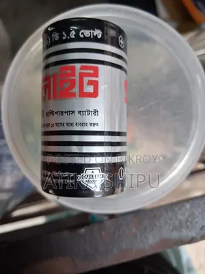 বড় ব্যাটারি
