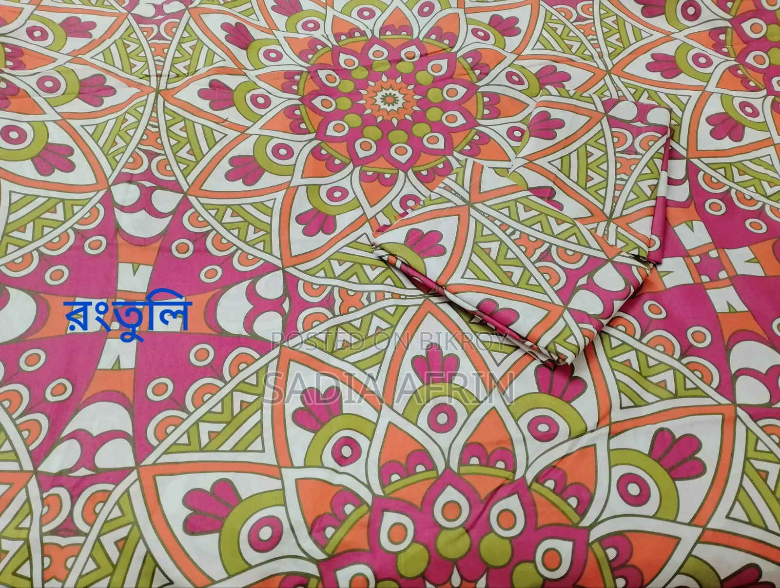 কিং সাইজ বেডশিট
