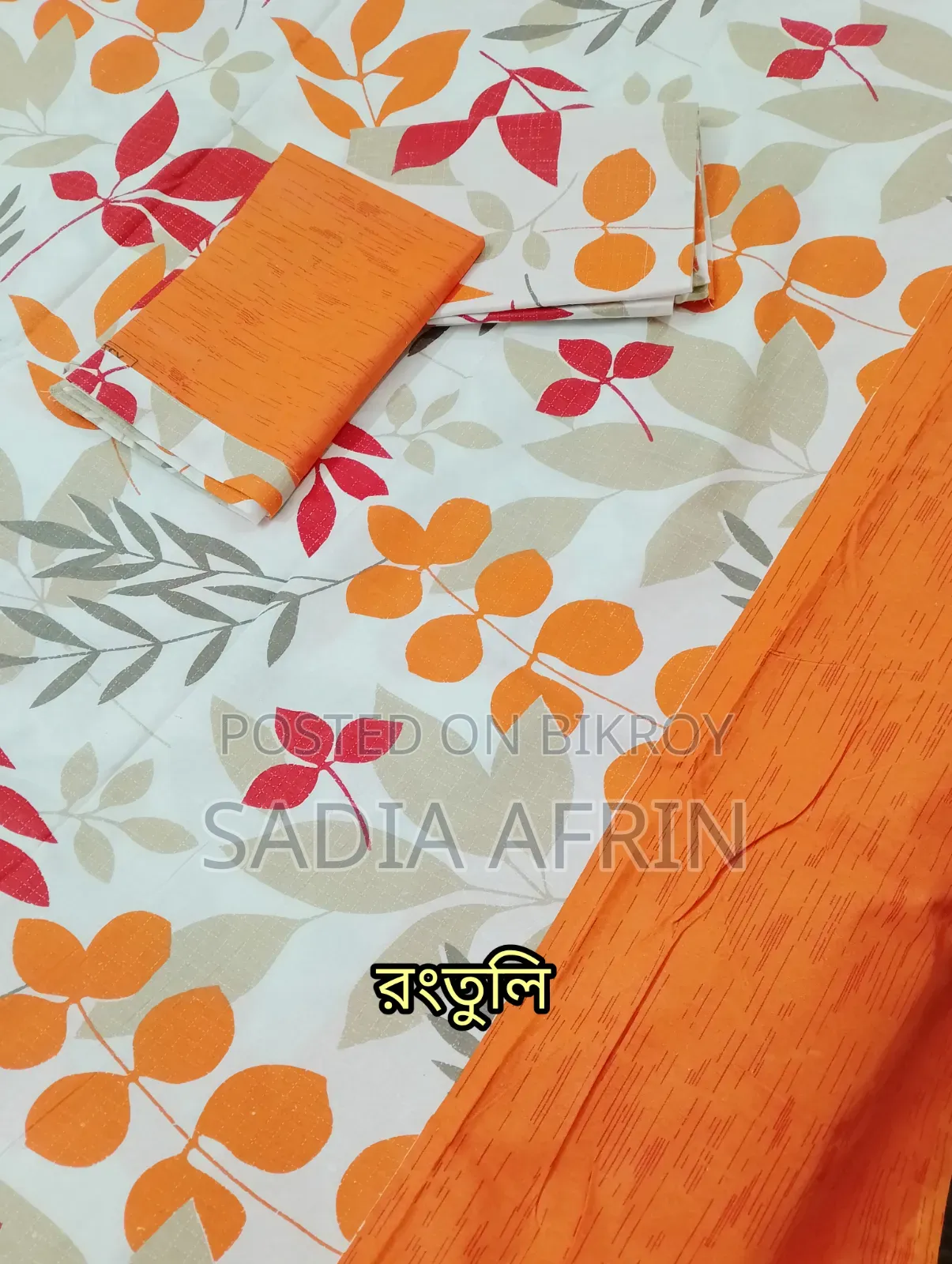 কিং সাইজ বেডশিট