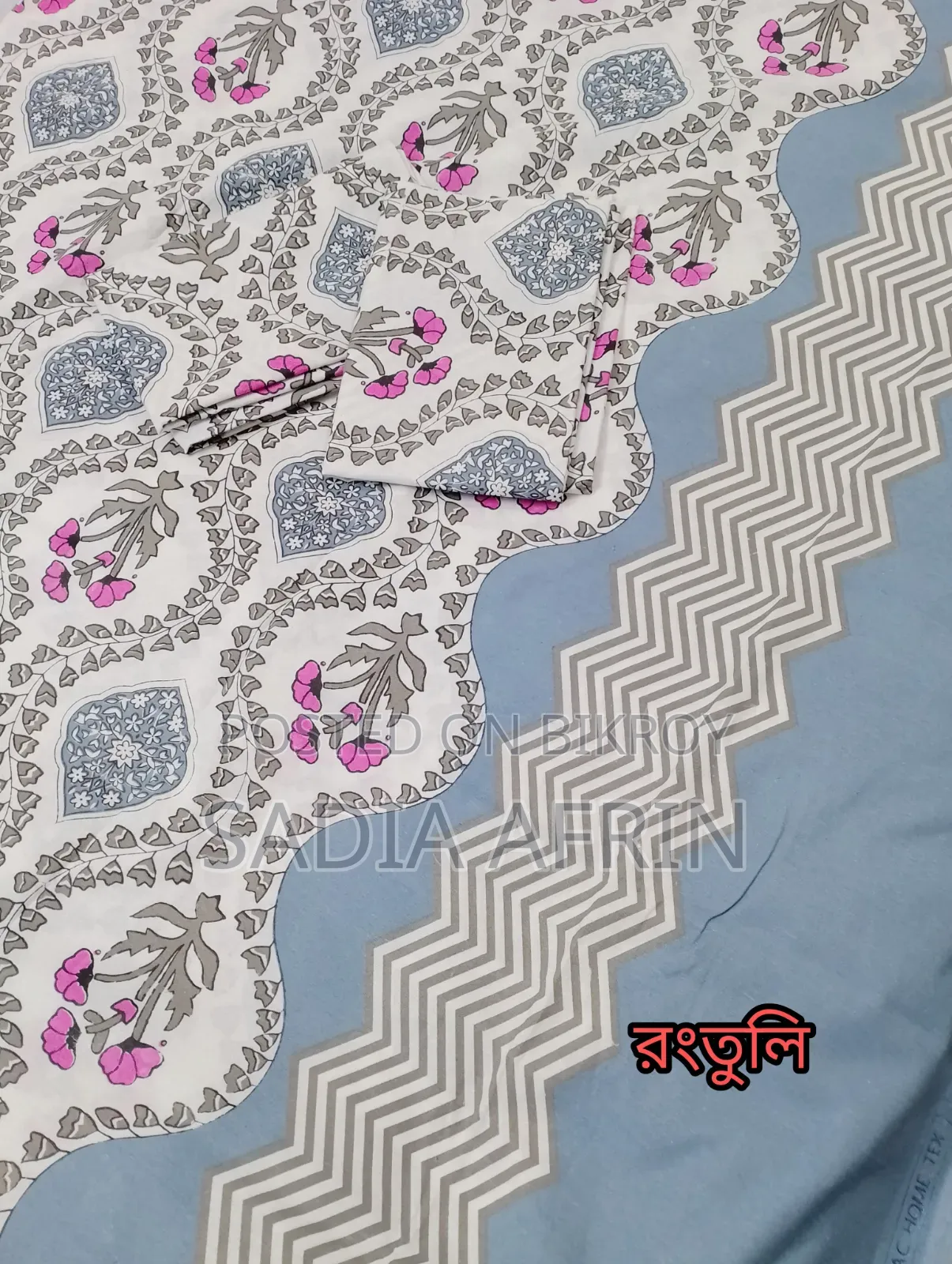 কিং সাইজ বেডশিট