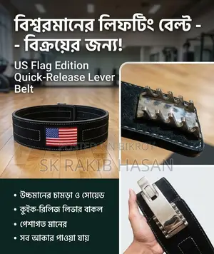 Weight Lifting Belt / Gym Belt