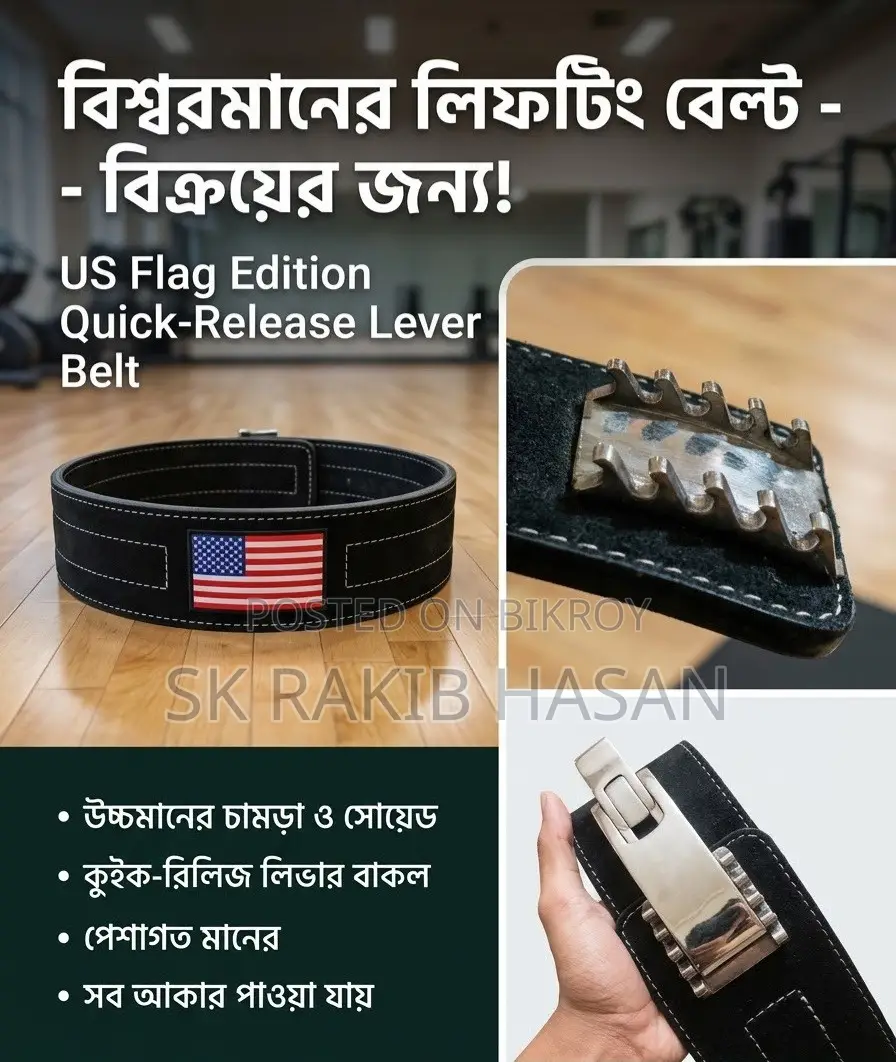Weight Lifting Belt / Gym Belt