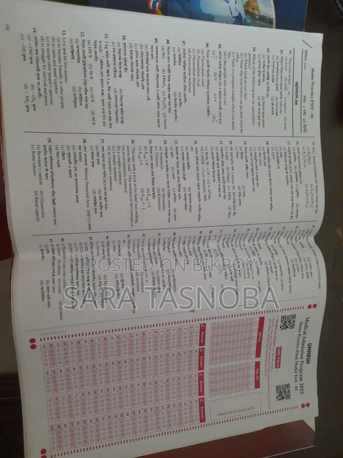 Nabil Academy Er Boi,  MQB- Unmesh,  Retina Books