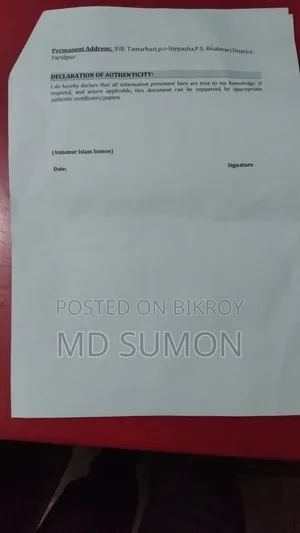আমি চাকরি করতে চাই