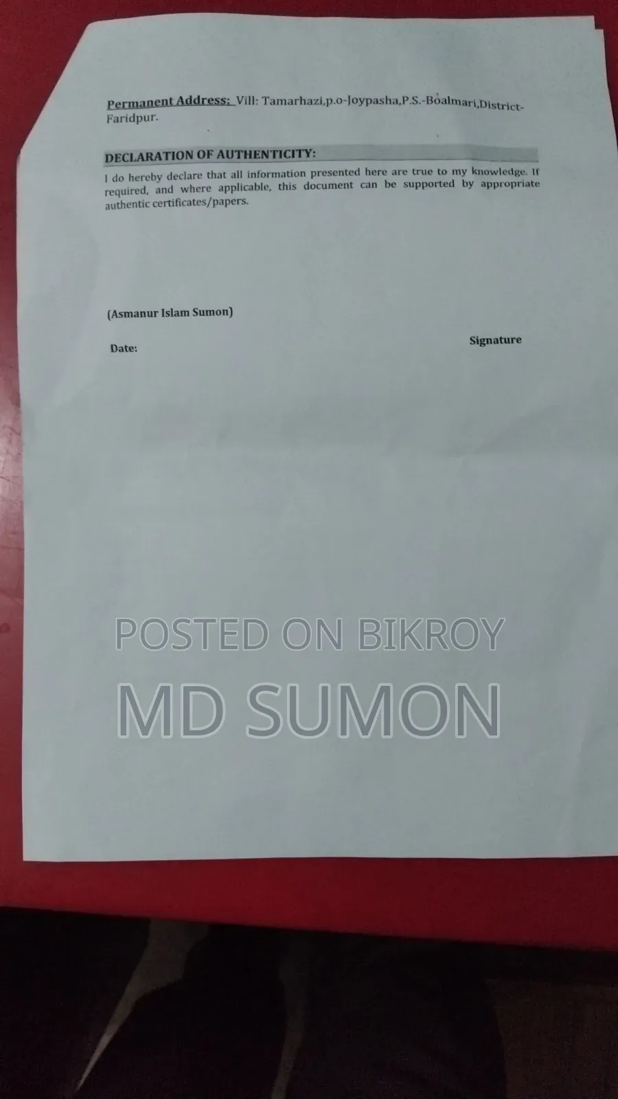 আমি চাকরি করতে চাই
