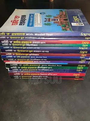HSC Admission Book