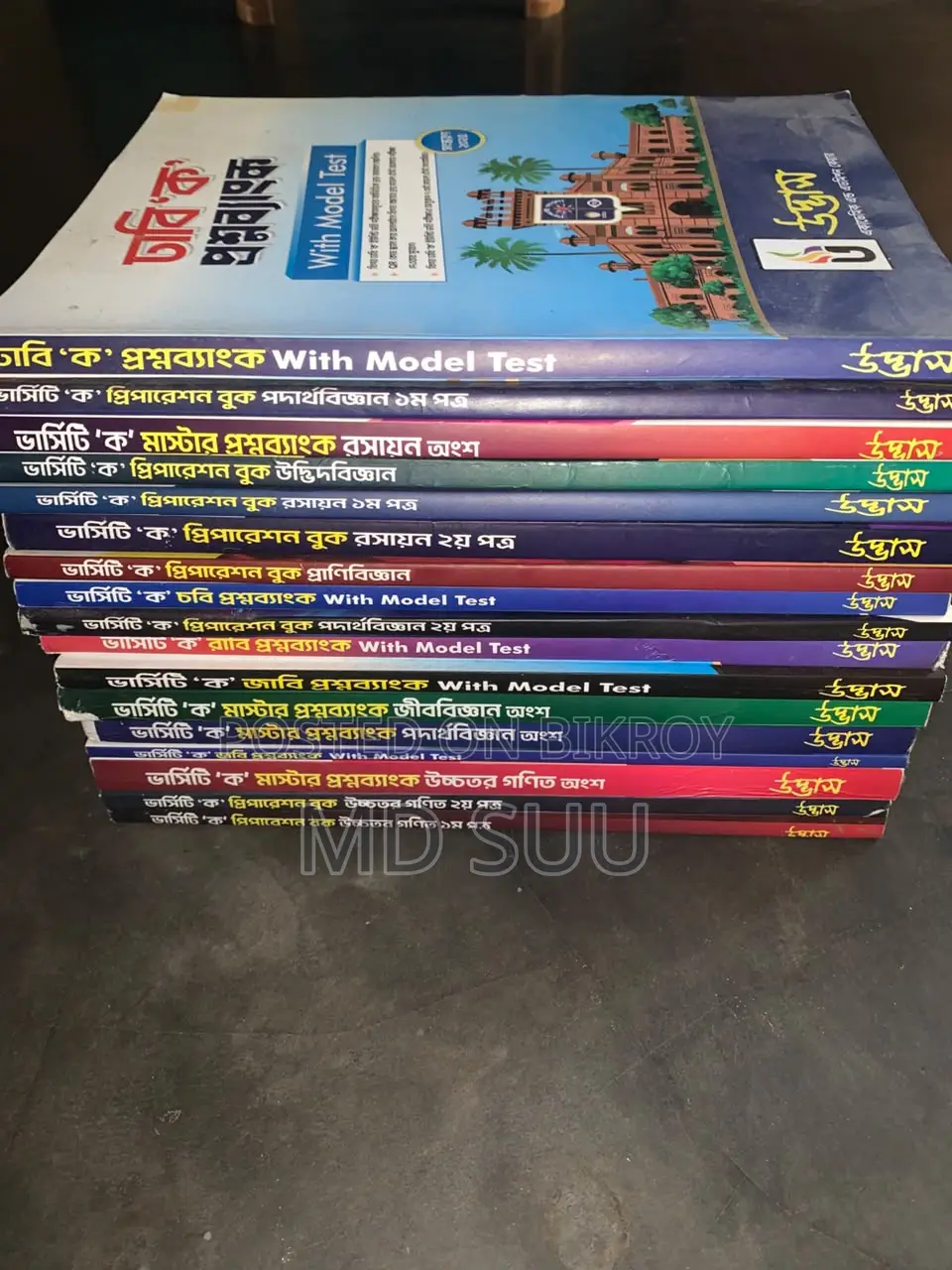 HSC Admission Book