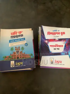 HSC Admission Book